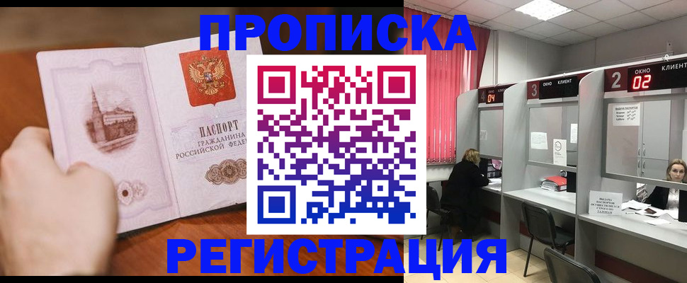 временная регистрация для школы в Иланском